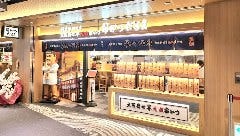 串かつだるま 京都ポルタ店 