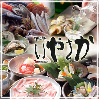 旬魚と創作和食 旬味 いやさか  コースの画像