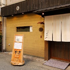 旬魚と創作和食 旬味 いやさか