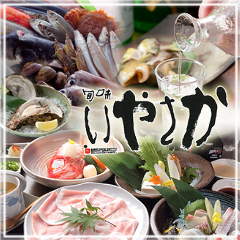 旬魚と創作和食 旬味 いやさか