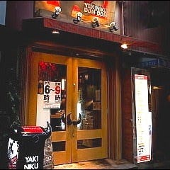 炭火焼肉 どんどん 東通り店