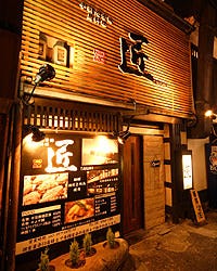 手羽先唐揚 鳥料理 匠 梅田店 東梅田 お初天神 太融寺 焼き鳥 ぐるなび