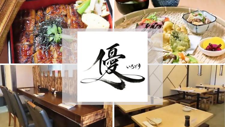 優 〜いろどり〜 春日店