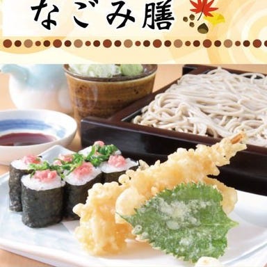北海道十割 蕎麦群  メニューの画像