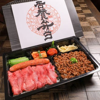 神戸牛焼肉 生タン料理 舌賛zessan 大手町店 メニュー お弁当 ぐるなび 神戸牛焼肉 生タン料理 舌賛zessan 大手町店 メニュー お弁当 ぐるなび