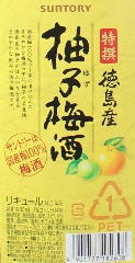 府中 完全個室居酒屋 ゆずの助 メニュー：『ゆず』について - 楽天ぐるなび