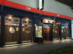 小尾羊 蒙古火鍋しゃぶしゃぶ 綾瀬店