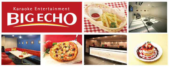 カラオケ ビッグエコー 大久保駅前店