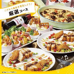 カラオケ ビッグエコー 阪急富田駅前店