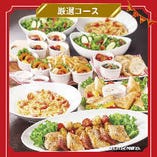 ビッグエコー 重信店_【コース2種×飲み放題3種】お好みで組み合わせ♪