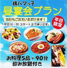 ビヤレストラン銀座ライオン 横浜スカイビル店 横浜駅 居酒屋 ぐるなび