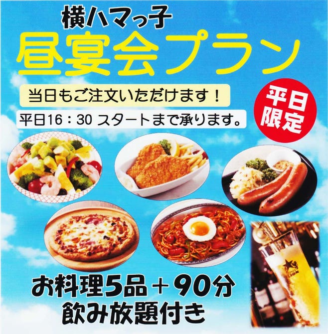 ビヤレストラン銀座ライオン 横浜スカイビル店 横浜駅 居酒屋 ぐるなび ビヤレストラン銀座ライオン 横浜スカイビル店 横浜駅 居酒屋 ぐるなび