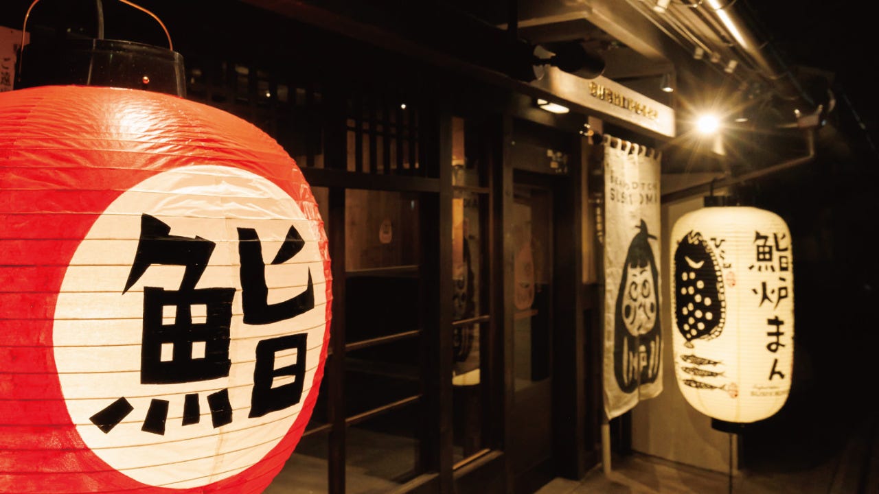 鮨炉まん