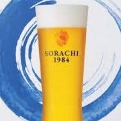 ソラチ飲み放題プランも！