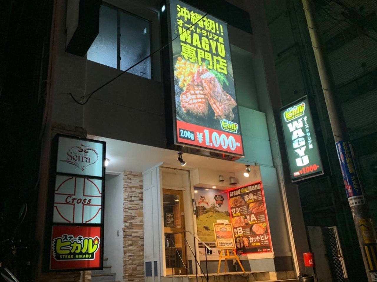 「ステーキ ヒカル 松山店」の外観