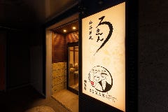 和洋折衷ろまん