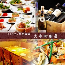 大手町 ランチ パスタ 1 500円以内 おすすめ人気レストラン ぐるなび