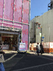 「サマンサタバサ」さんが見えたその角を左に曲がり、隠田商店街に入ります。