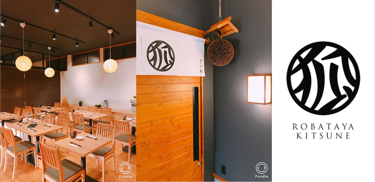 炉端屋 きつね（鹿屋・垂水/居酒屋） ぐるなび