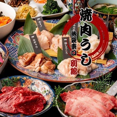 焼肉うし 別館_ご宴会に!和牛焼肉コース6000円~