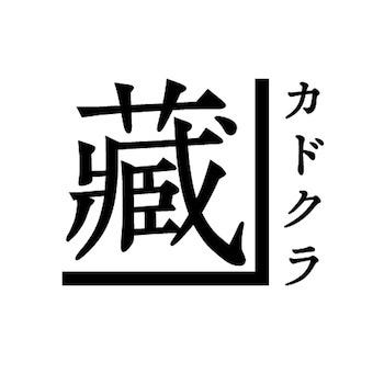 博多酒場 カドクラ商店 荏原町店