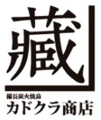 博多酒場 カドクラ商店 荏原町店