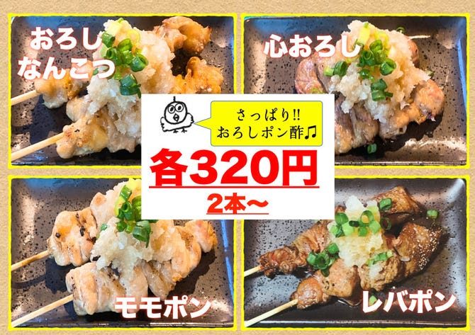 とりのすけ国分寺店 国分寺 居酒屋 ぐるなび とりのすけ国分寺店 国分寺 居酒屋 ぐるなび