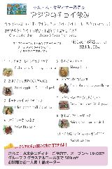 アルコールグラスドリンク1杯+アジアンタパス3品@1450