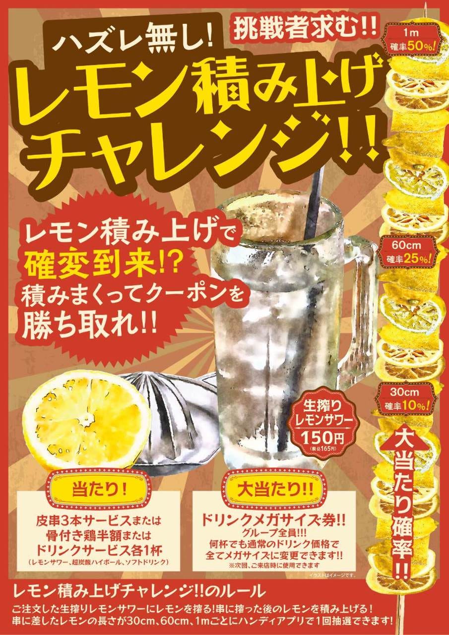 生搾りレモンサワー【165円(税込)】