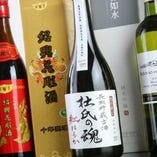 紹興酒や日本酒など、料理に合うお酒を厳選して取り揃え