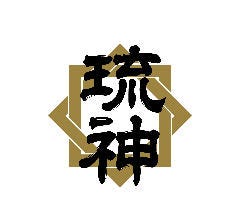 九州うまかもん酒場 琉神