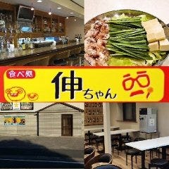 姉ヶ崎駅周辺 居酒屋 飲み放題 3 000円以内 おすすめ人気レストラン ぐるなび