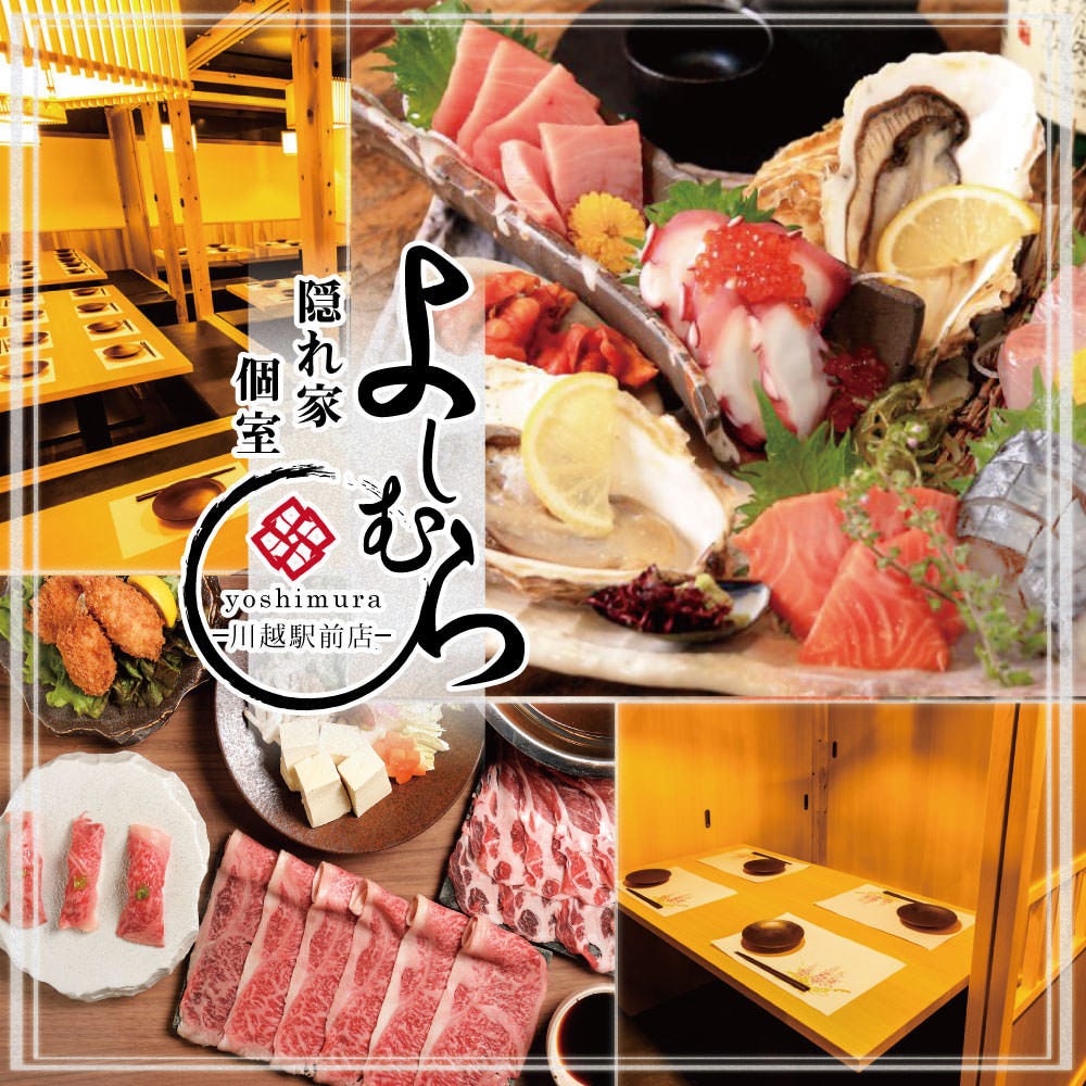 歓迎会 送別会特集 川越 歓迎会 送別会におすすめのお店 ぐるなび