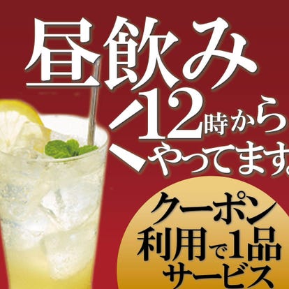 美味しいお店が見つかる 川越の居酒屋でおすすめしたい人気のお店 ぐるなび