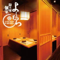 川越市で完全個室があるレストラン 居酒屋 飲食店