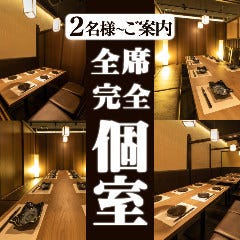 川越市で完全個室があるレストラン 居酒屋 飲食店