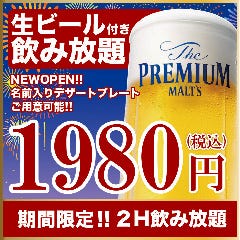 ゆっくりとお食事頂ける完全個室にてご案内させていただきます。