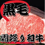 国産黒毛和牛・特上霜降黒毛和牛だって食べ放題！豪華宴会に！