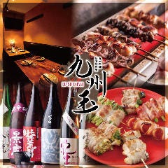 新宿 焼き鳥 3 000円以内 おすすめ人気レストラン ぐるなび