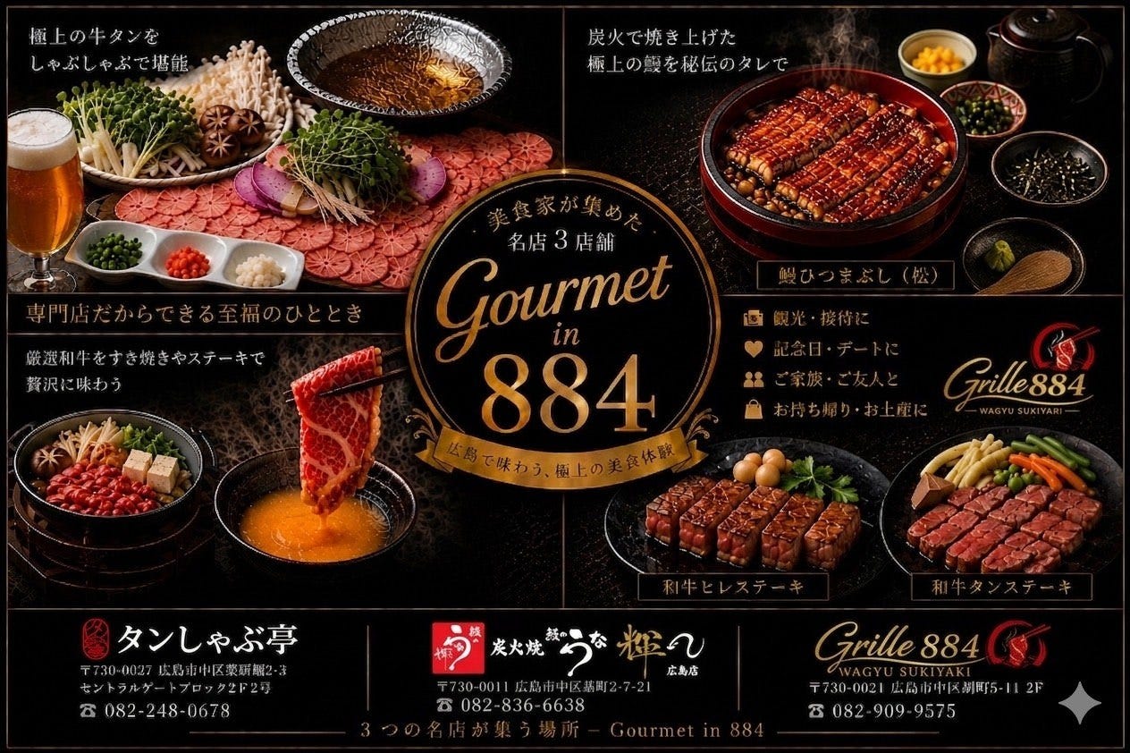 gourmet in 884