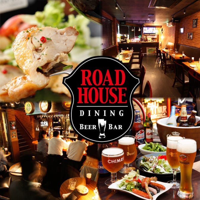 肉バル Beer Dining Road House ロードハウス 新宿西口店 新宿 貸切スペース ぐるなび
