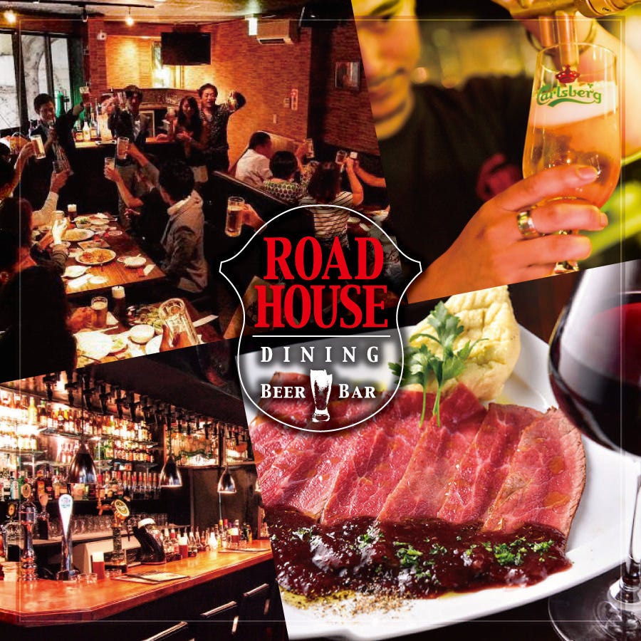 肉バル Beer Dining Road House ロードハウス 新宿西口店 新宿 貸切スペース ぐるなび