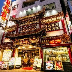 日本大通りで焼肉食べ放題があるお店