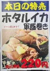 スシ海鮮酒場おか長阪急三番街店