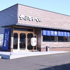 さぶろうべい 野々市店