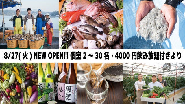 鮮魚と鎌倉野菜とお酒 コトブキヤ