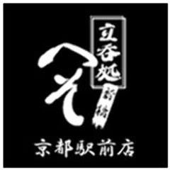 立呑・座呑・外呑処 新橋へそ 京都駅前本店