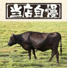 老舗肉屋より黒毛和牛を仕入れてます