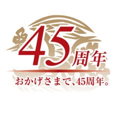 中国料理 青冥 Ching－Ming 堂島本店