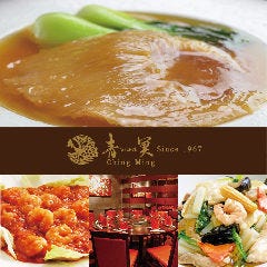 中国料理 青冥 Ching－Ming 堂島本店